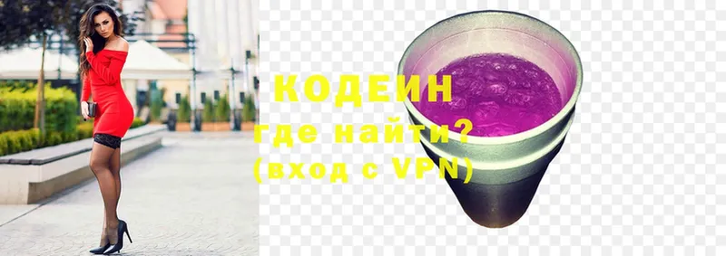 продажа наркотиков  Бронницы  Кодеин Purple Drank 